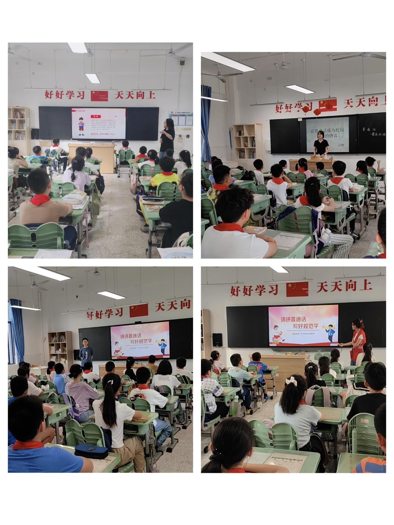 【正学丁三·教学】———”推广普通话，奋进新征程“南京市丁家庄第三小学推普周活动侧记_html_ma816f2d.jpg