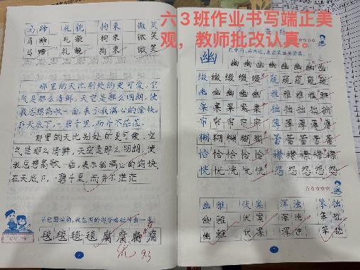【正学丁三·教学】“以检查促规范，以规范促提升”——南京市丁家庄第三小学教学六认真之作业抽查侧记_html_m7ec61551.jpg