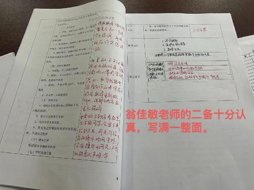 【正学丁三·教学】“以检查促规范，以规范促提升”——南京市丁家庄第三小学教学六认真之作业抽查侧记_html_m972ef8a.jpg