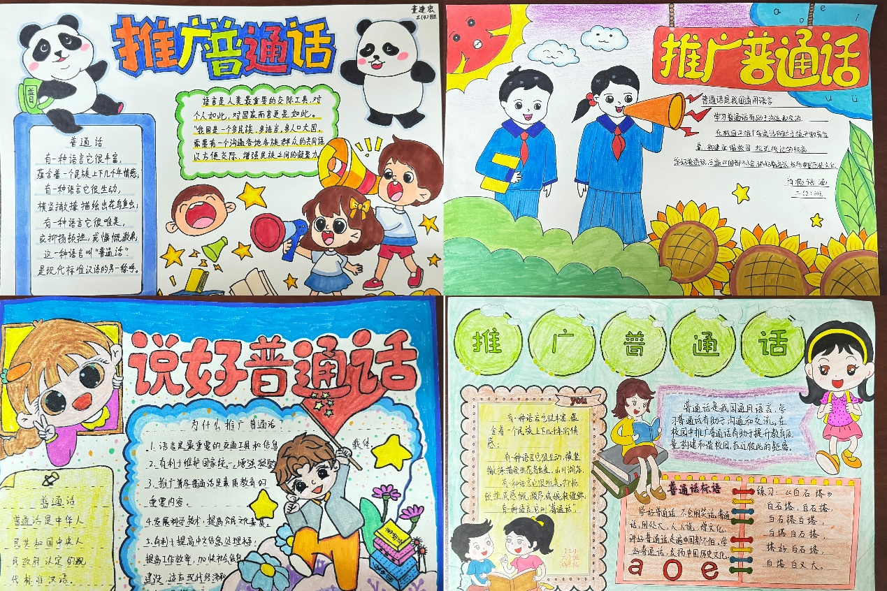 【正学丁三·教学】字正腔圆话中华，手抄报中展风采——南京市丁家庄第三小学成功举办推广普通话手抄报创意大赛_html_36bdc76e.jpg