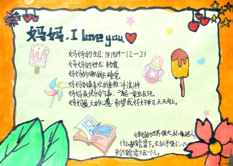 正学丁三 德育 情暖五月 感恩有您(1)_html_3d488096.png