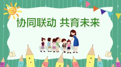 【正学丁三】协同联动 共育未来 ——南京市丁家庄第三小学2023年春季1-2年级家校共育活动侧记(1)(1)_html_23f2b3a.jpg