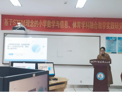 探索学科融合新路径，展现数学教育新风采——南京市丁家庄第三小学数学区级教研活动侧记(1)728.png
