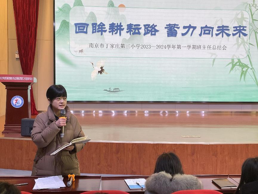 1.26班主任总结会报道_html_4a6f9616.jpg