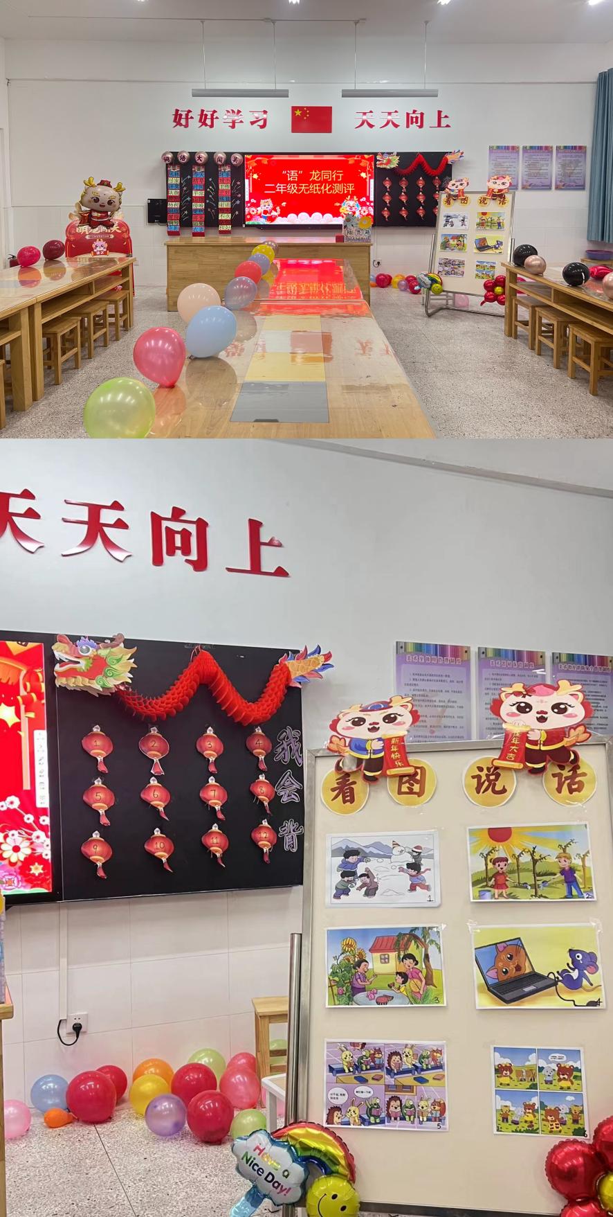 【正学丁三】乐考无“纸”境，趣味大闯关—— 南京市丁家庄第三小学一、二年级无纸化测试活动_html_m516423c0.jpg