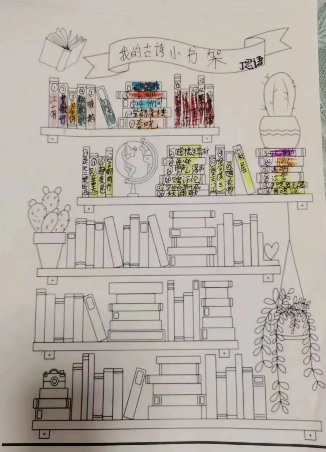 【正学丁三•教学】“语”众不同，“龙”重登场----丁家庄第三小学二年级语文创意寒假生活展示_html_m2741a585.jpg