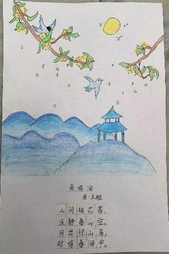 2_【正学丁三·教学】成长不止课堂，还有诗和远方_html_m1e5fce75.jpg