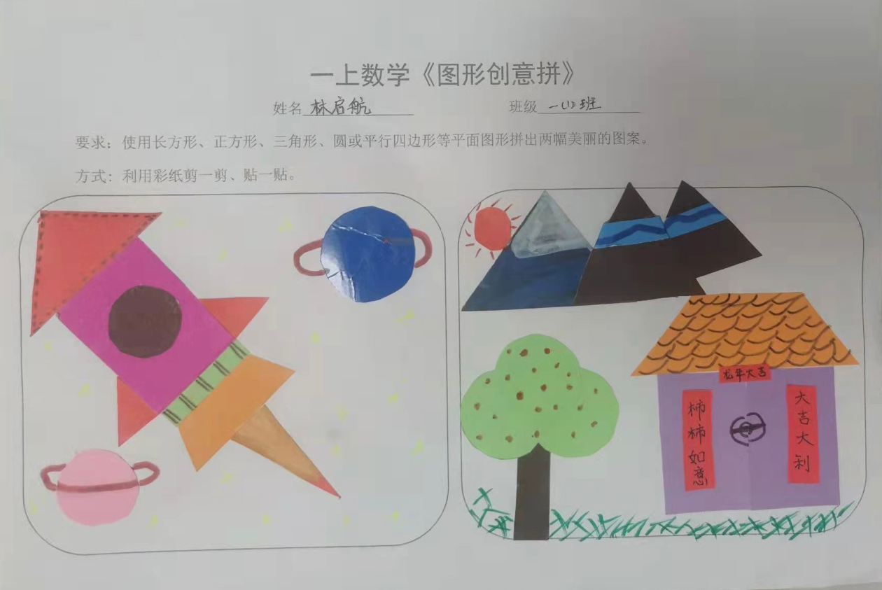 丁家庄第三小学一年级数学创意寒假生活展示_html_m2a9e58d7.png