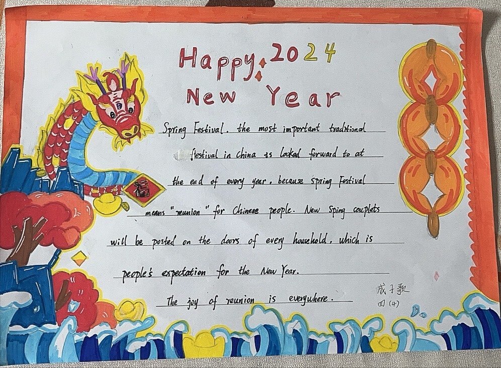 【正学丁三·教学】龙行龘龘_html_22fc107c.jpg