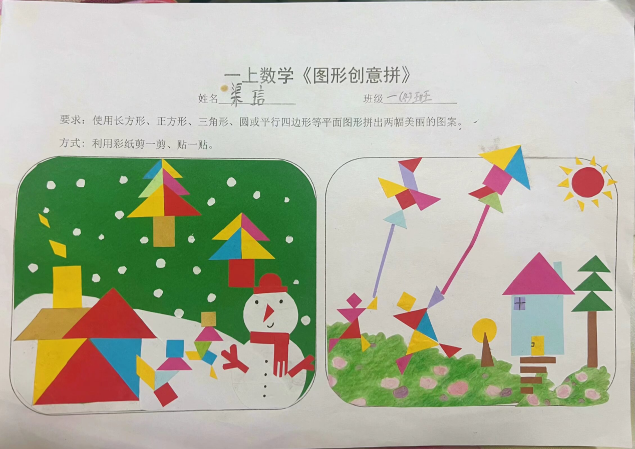 丁家庄第三小学一年级数学创意寒假生活展示_html_m125ca032.png