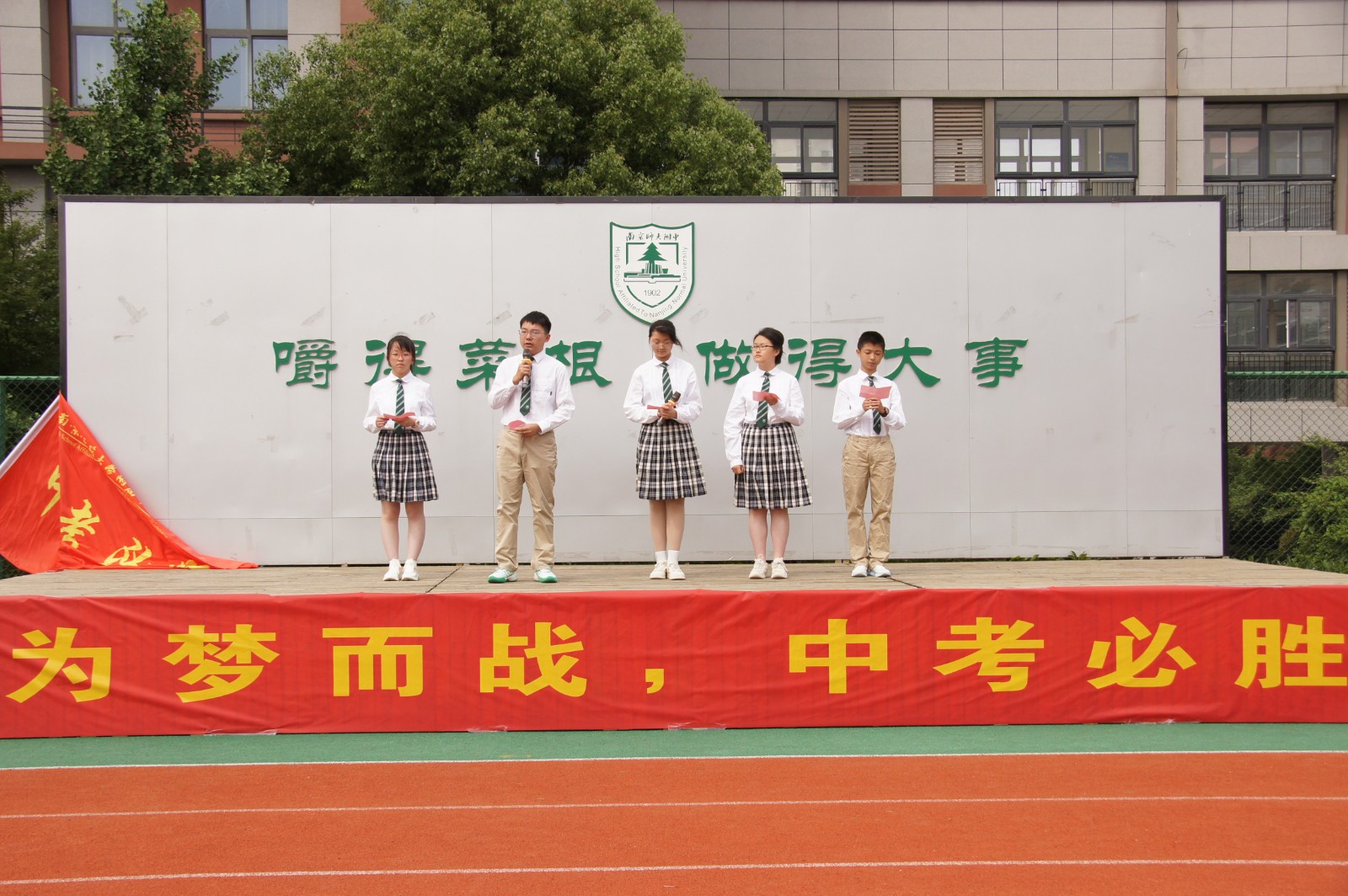 2023.6.12 九年级中考壮行 (62).JPG