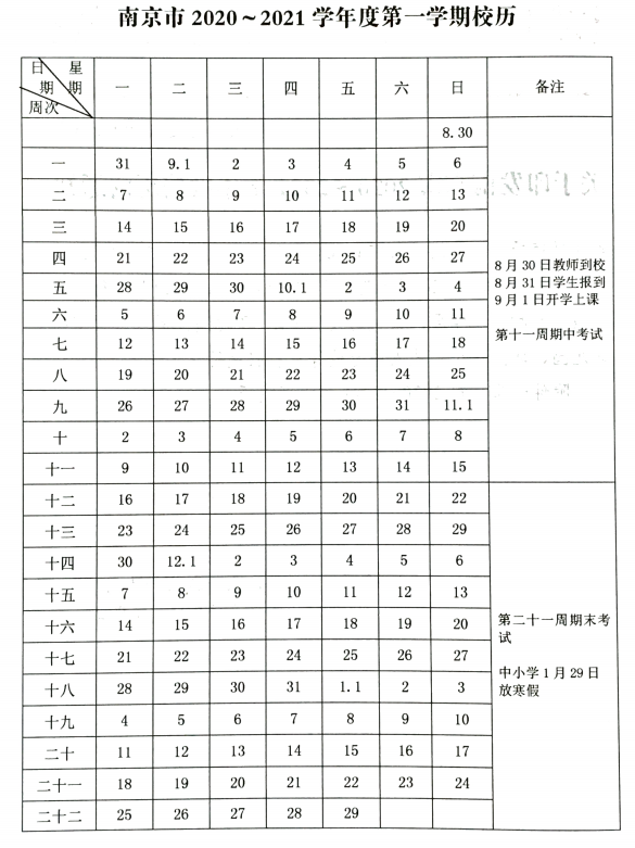 校历.png