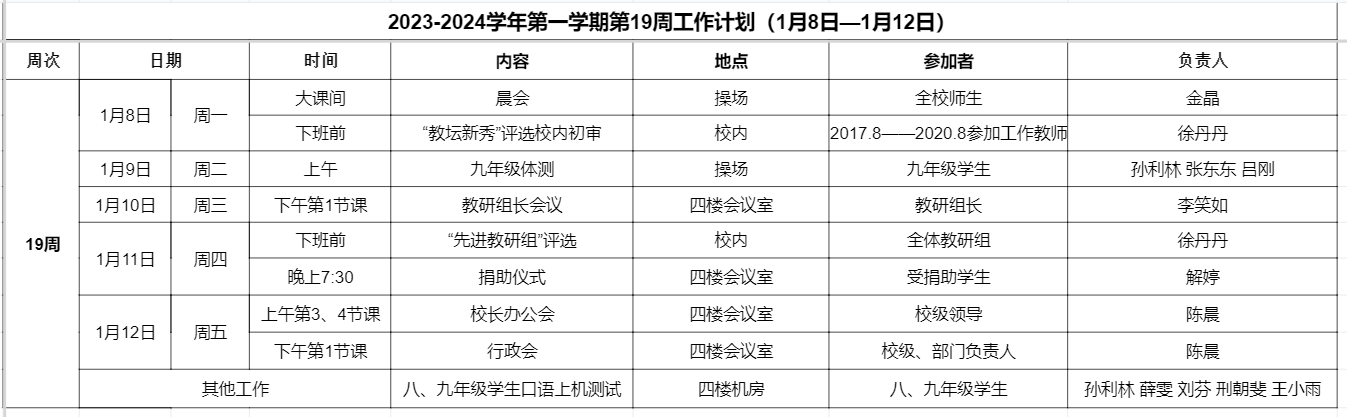 QQ截图20240108081527.png