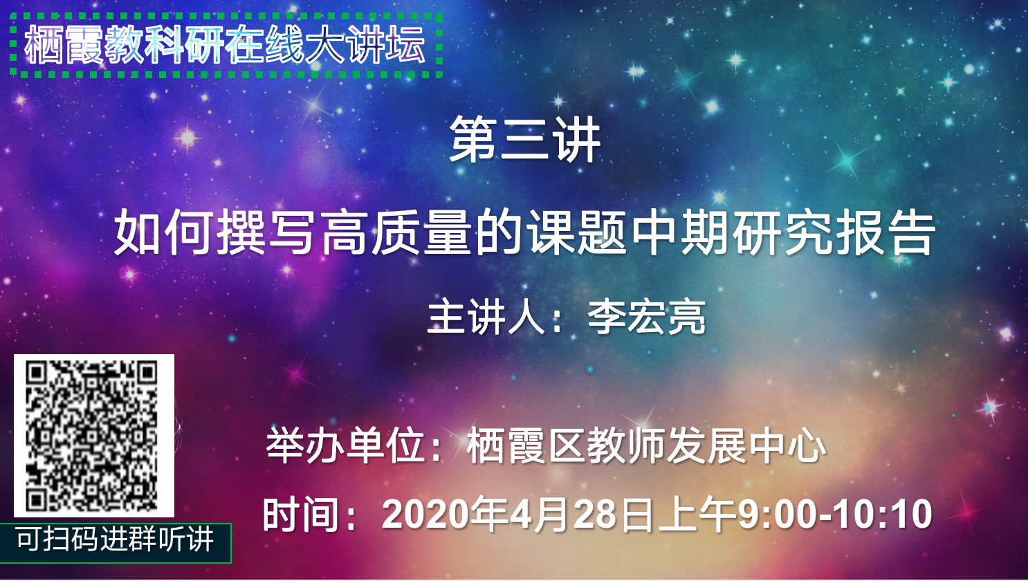 课题研究凝智慧 专家云端助成长_html_m6f4da81d.png
