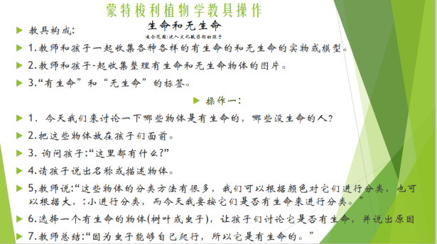 2021.3.19 赵华 教研促成长，探寻科学的魅力_html_4fc14e48.png