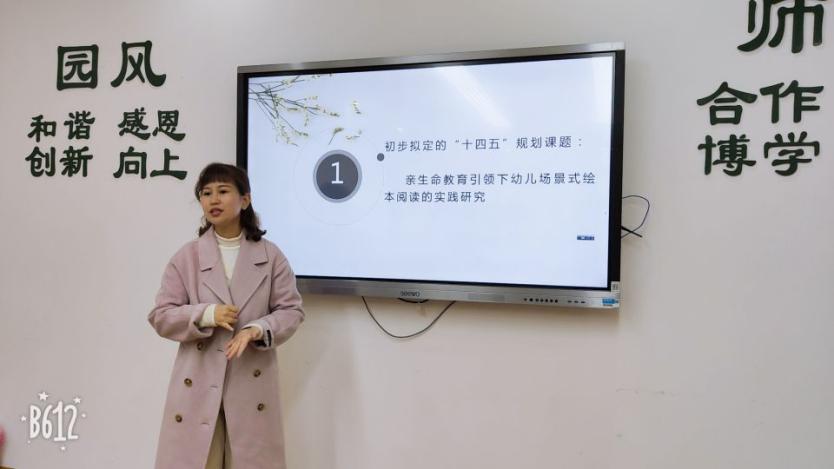 课题引领&middot;智慧前行——记迈幼三分园教科研活动_html_6515e69.jpg