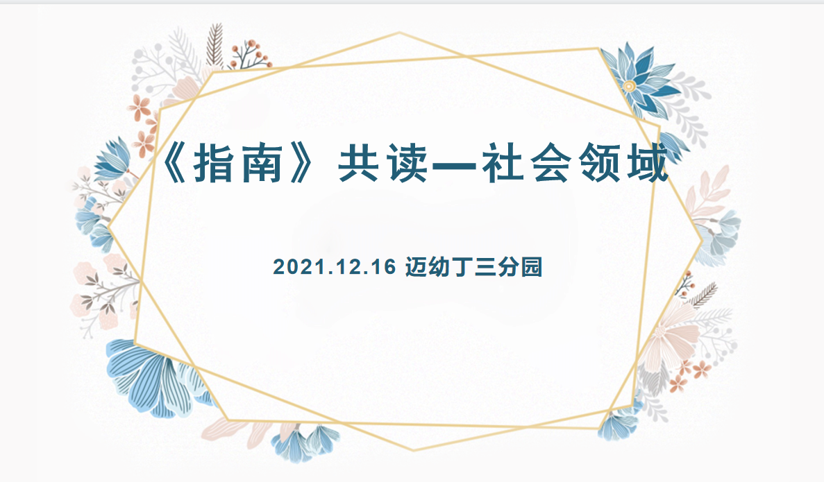 共读新闻稿（马凤娟）_html_2a818c3d.png