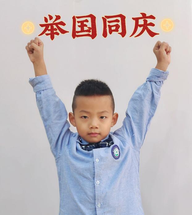 (生命迈幼·校园新闻) 国庆嘉年华 萌趣正当时_html_m1b1e9d59.jpg