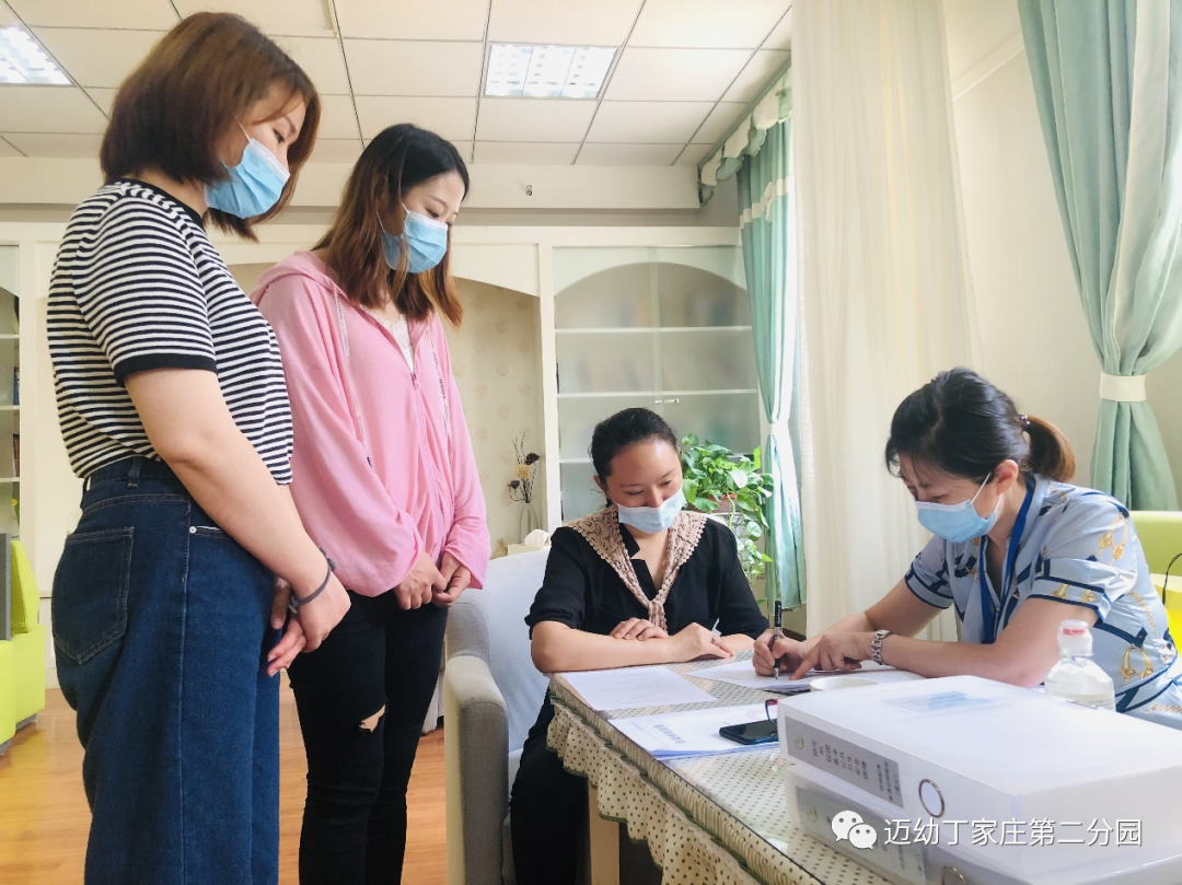 【生命迈幼·校园督导】迎督导，备开学，我们准备好了_html_m7d630643.png