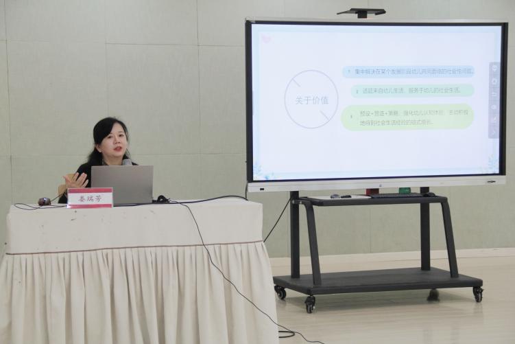 2023.4.26社会组教研开放(1)(1)(1)(1)_html_63f276bf.jpg