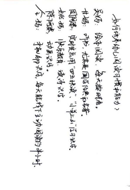 2024.3.10范欣【生命迈幼·臂膀相护】同赴春约，共话成长—记迈幼瑜憬湾分园家长会活动_html_134edffc.jpg