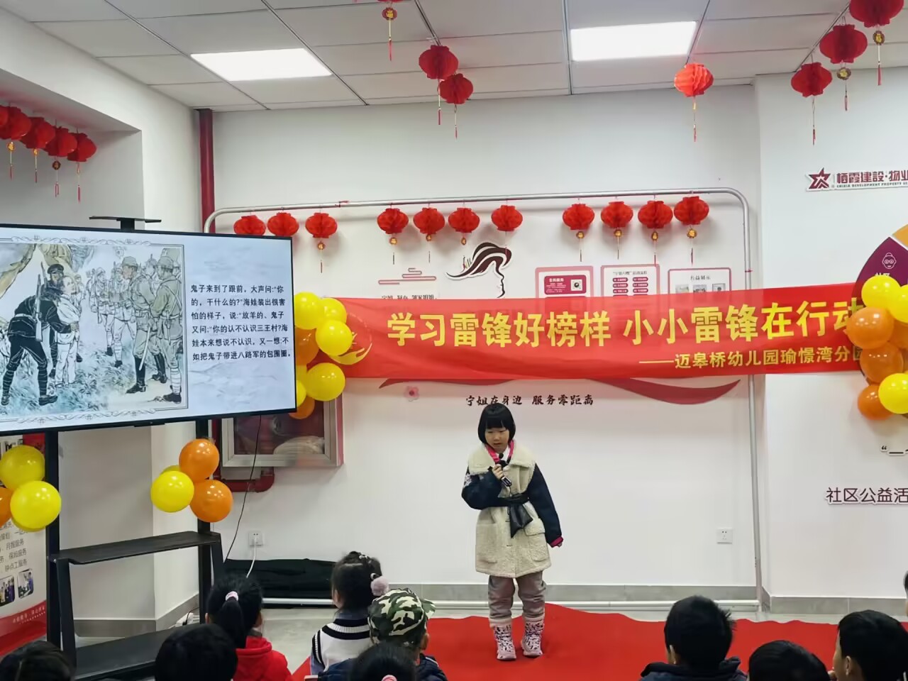 【生命迈幼·童年畅玩】学习雷锋好榜样 小小雷锋在行动_html_713328c3.jpg