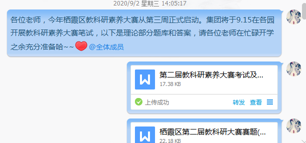 2020.9.15教科研素养大赛(微信)_html_4f70c290.png