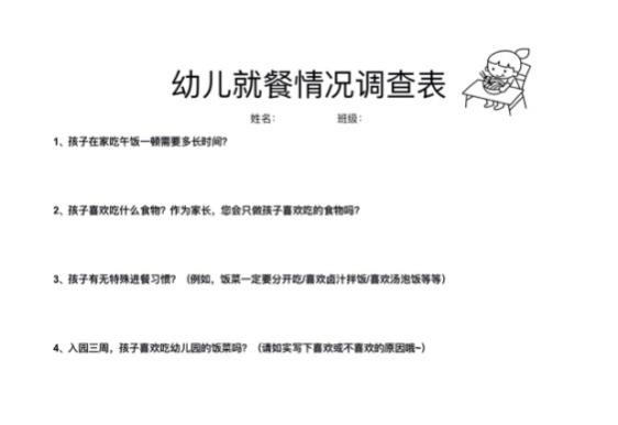 9.27小班组主题中审议 张茜茜_html_m42a67b43.jpg