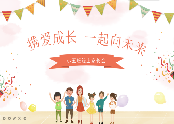2022-2-25【生命迈幼&middot;教学动态】携爱成长 一起向未来（舒青）_html_m614d77e0.png