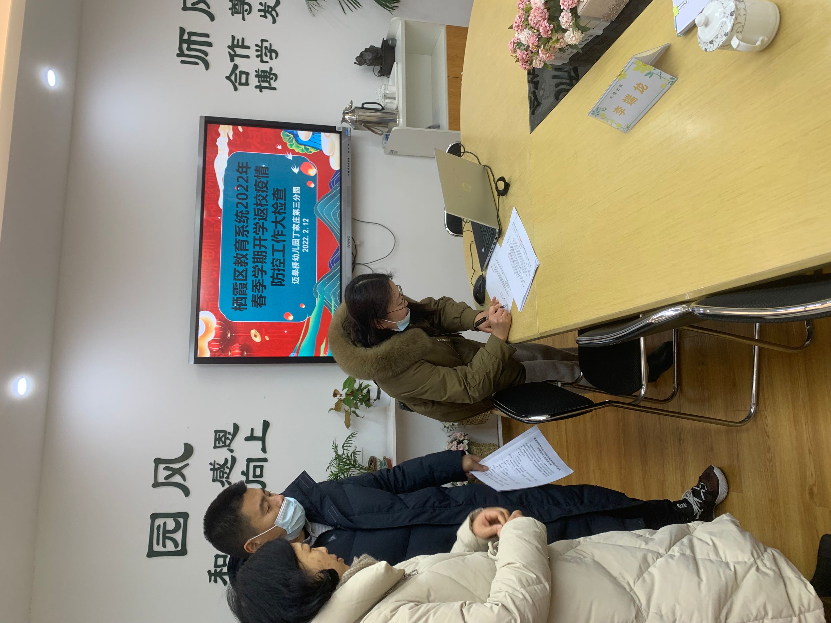 2.12疫情防控工作检查_html_41879c6b.jpg