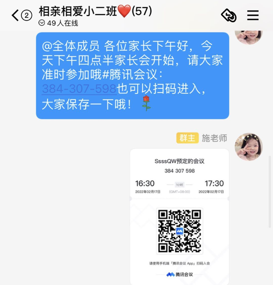全园家长会报道（改）_html_m3fba036d.png