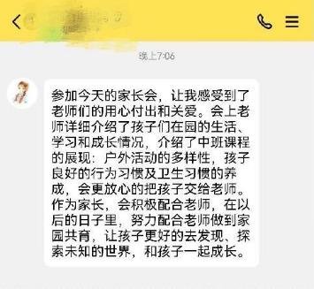 2014.9.13王慧【生命迈幼·臂膀相护】共赴秋约，悦见成长 记迈幼瑜憬湾分中班组家长会活动_html_m512dc98.jpg
