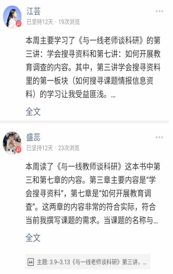 （生命迈幼·特色课程）疫情书香常在  静待春暖花开_html_m41c053bc.jpg