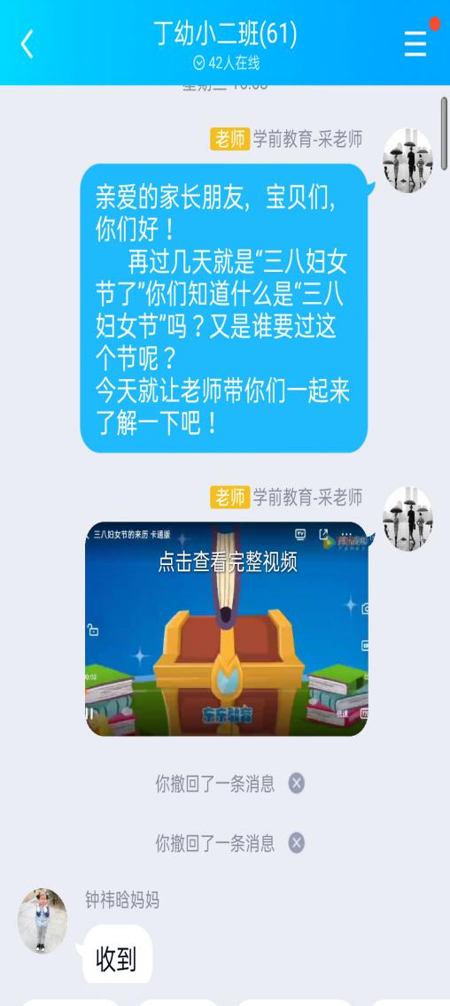 （生命迈幼·教学动态）温情三月 情暖春天 感恩有你 (2)_html_4d511122.jpg