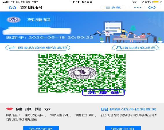 2020.5.22 王益群 2020年春季开学告家长书_html_m1024c8fd.jpg