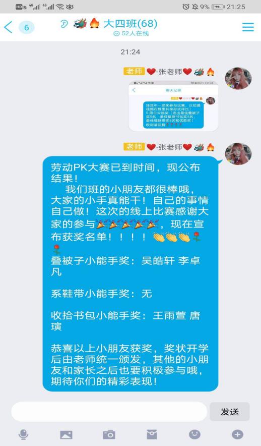 (生命迈幼·幼小衔接)家务小能手 劳动最光荣_html_m453ace6a.jpg