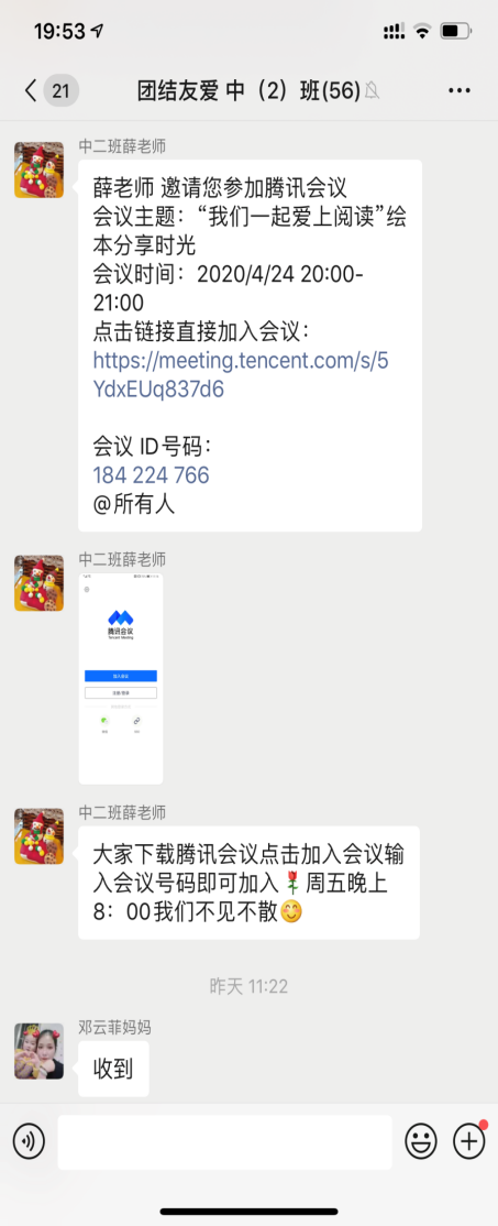 （生命迈幼·教学动态）思念“春”知道_html_7fa987b6.png
