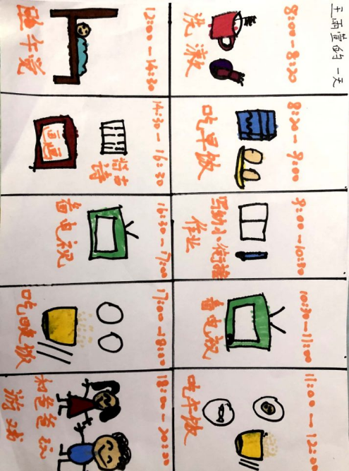 （生命迈幼·幼小衔接）做时间的小主人_html_m8b1fc5f.png