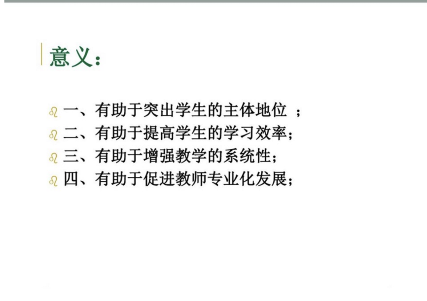 2020.6.4 谢先锋 专家引领，深度教科研（三）_html_281774c1.png