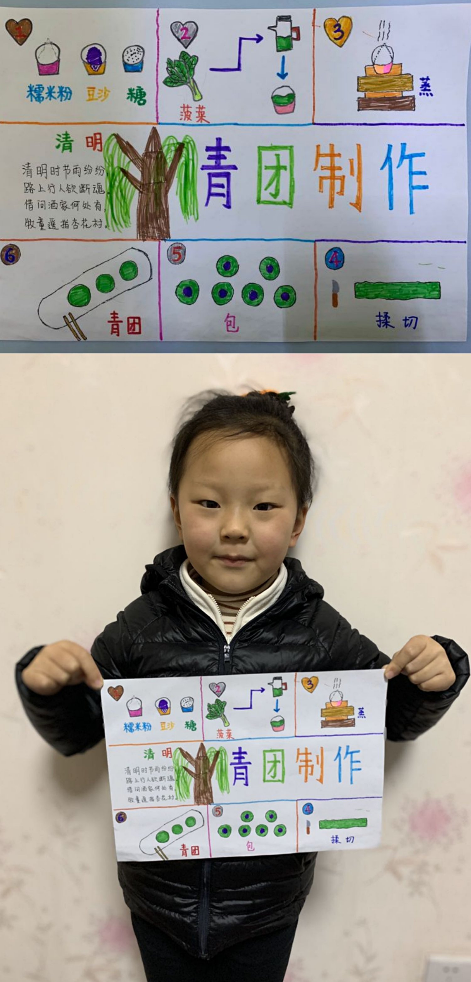 （生命迈幼·请您关注）邂逅舌尖上的春天_html_m3b4689cb.jpg