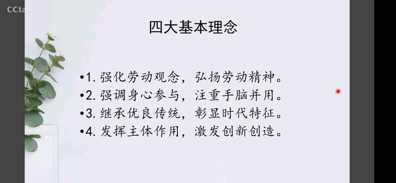 2021.5.2 王朦蕾 劳动教育新闻稿_html_193eb9b3.jpg