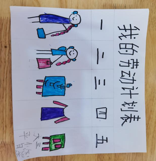 劳动最光荣（鲁苏婉）(1)_html_m34e9df7d.jpg