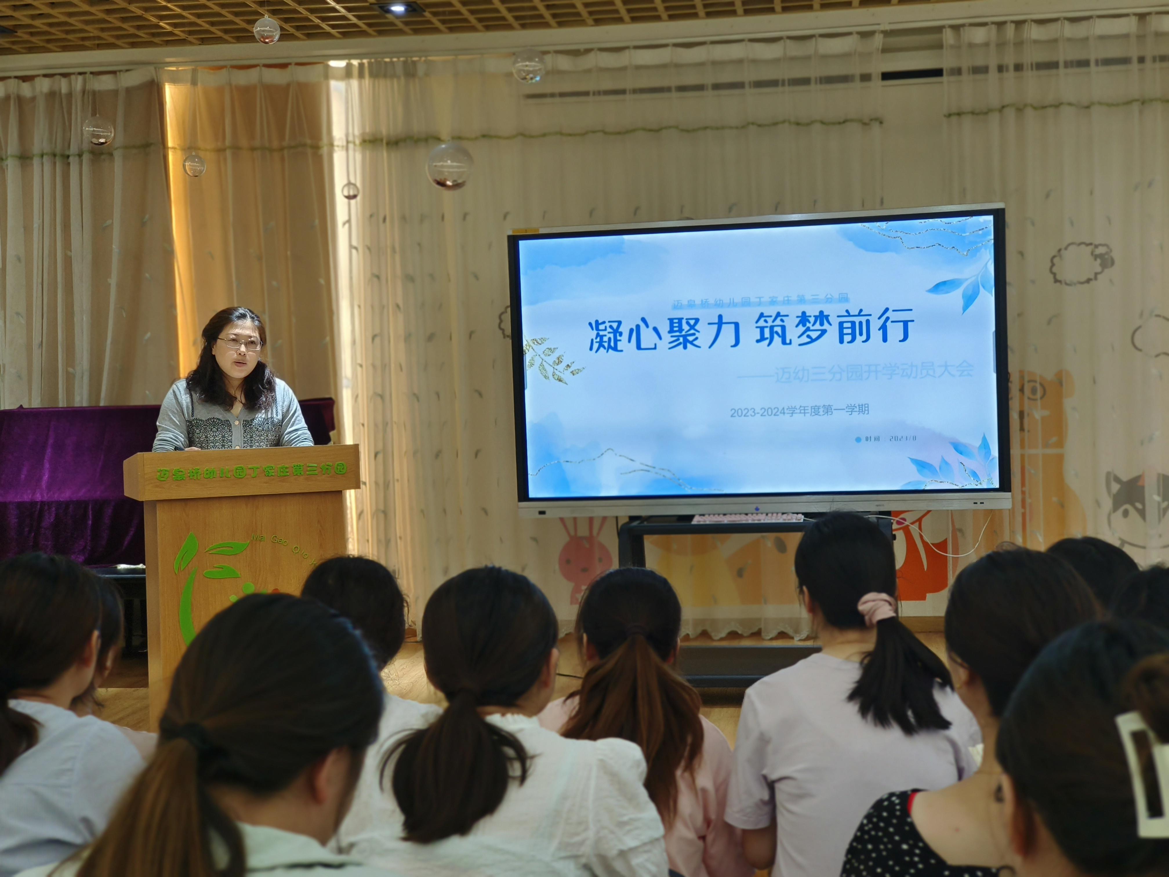 凝心聚力 筑梦前行_html_1e8acc57.jpg