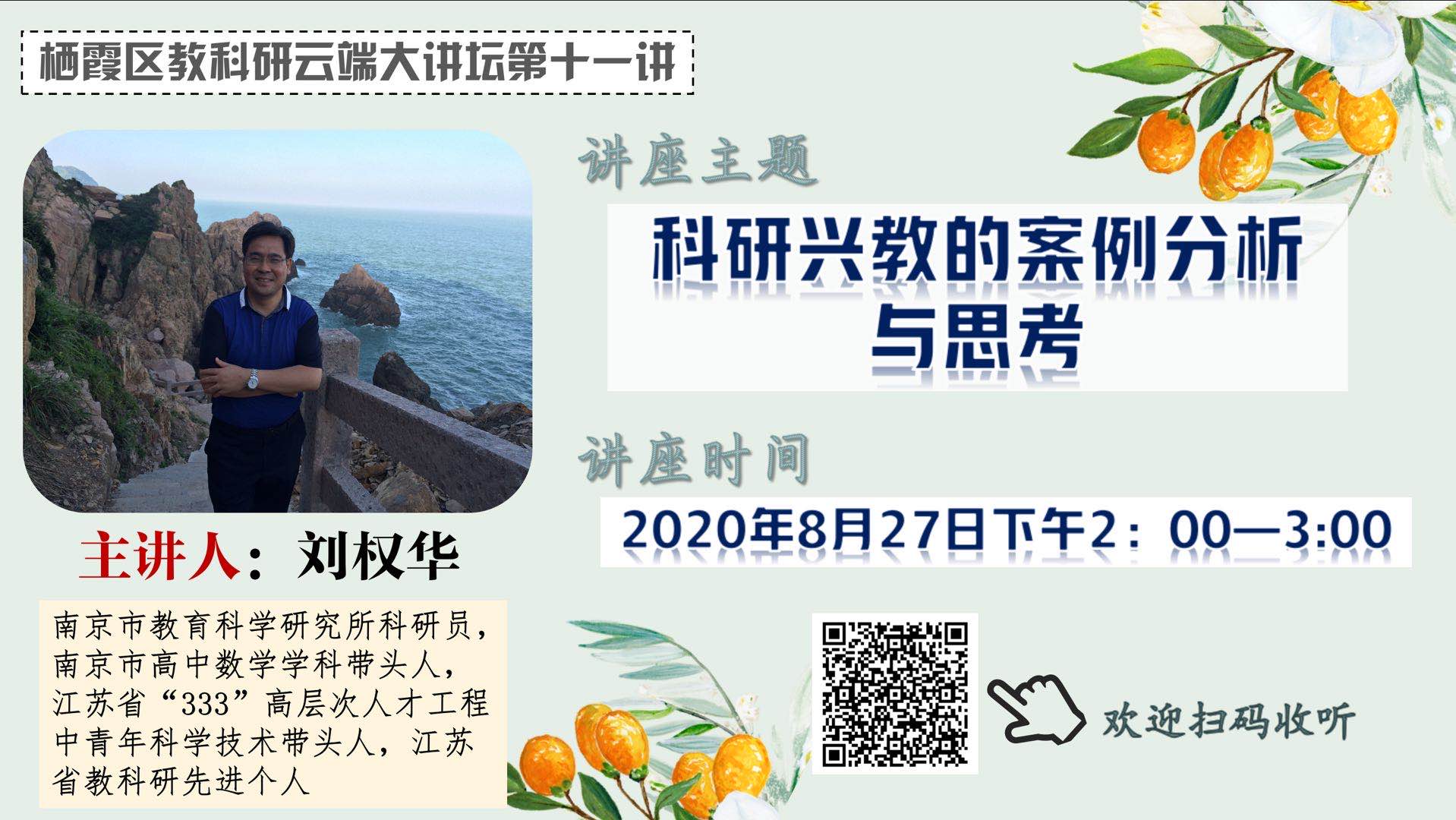科研兴教的案例分析与思考_html_11656b27.jpg
