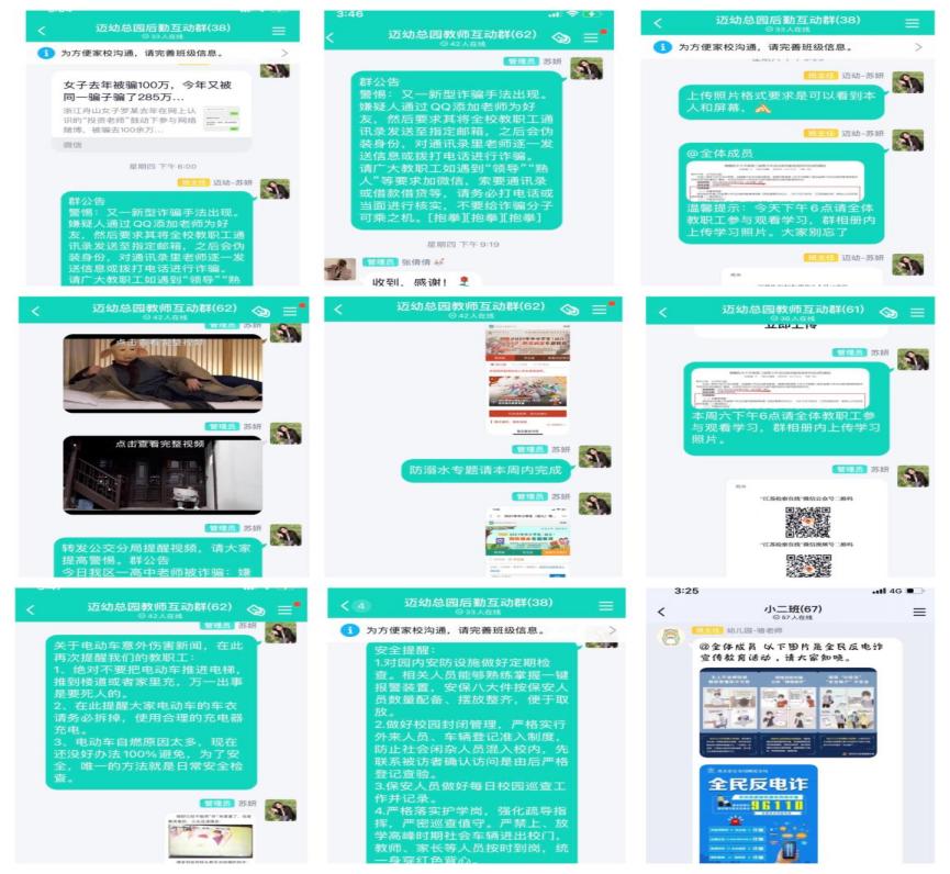 【生命迈幼.安全第一】学法知法，与法同行_html_mb5c647a.jpg