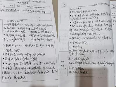 【生命迈幼 教育科研】云相聚 话开题 科研促进步_html_7d7d10c.jpg
