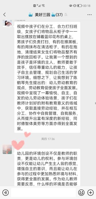 （改）3.25线上学习新闻稿_html_m41da4792.jpg