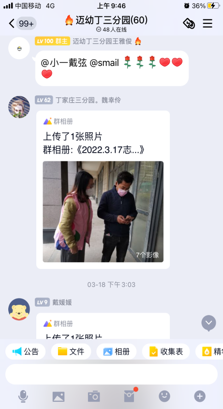 齐心抗疫 · 师者担当_html_1ebd0a8e.png