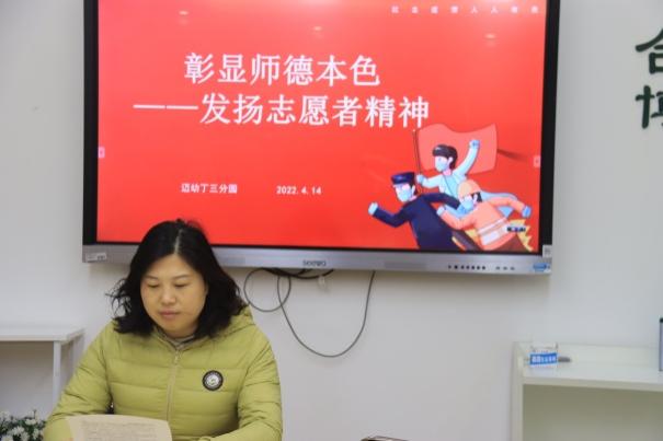 4.14师德培训报道_html_426c8c4b.jpg