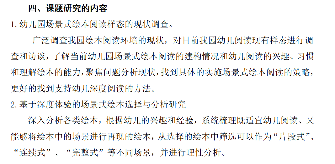 教科研(1)_html_m3bef3ad8.png
